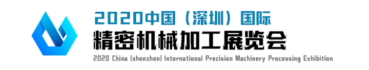 深圳精密機(jī)械加工展覽會圖