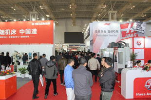 2020中國國際機床裝備展覽會圖