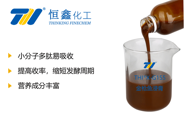 THIX-G155金槍魚(yú)浸膏產(chǎn)品圖