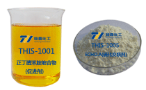 橡膠促進(jìn)劑和橡膠硫化劑樣品圖