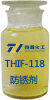 防銹劑產品圖