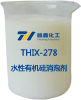 水性有機硅消泡劑產(chǎn)品圖
