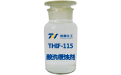 如何防止鹽酸酸洗時(shí)產(chǎn)生大量煙霧？