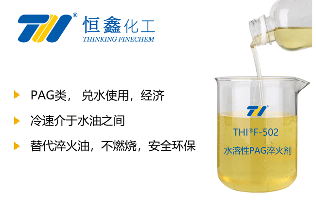 淬火液在鋁合金固溶中的作用